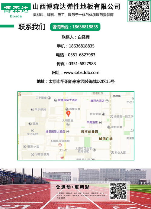 博森達(dá)彈性地板在太原的選購(gòu)指南 塑膠地板與實(shí)木地板對(duì)比